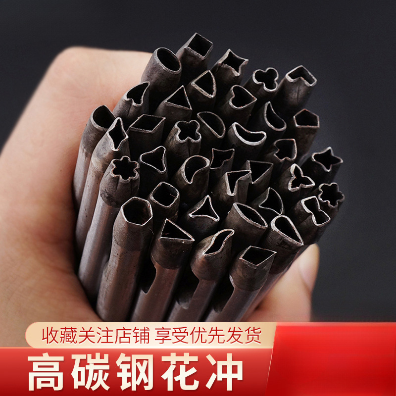 6mm异形花冲子 皮带打花打孔器21个花型冲花样冲皮革DIY冲孔工具