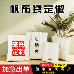Canvas Bag Custom Logo Handbag Coated Canvas Bag Custom Zipper Cotton Environmentally Friendly Shopping Bag Printed Pattern