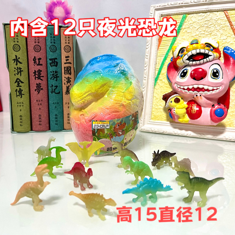 치히로 녹틸투명 공룡 달걀 HD