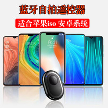 手机蓝牙自拍器 适用苹果安卓无线控制器 直播视频照相拍照遥控器