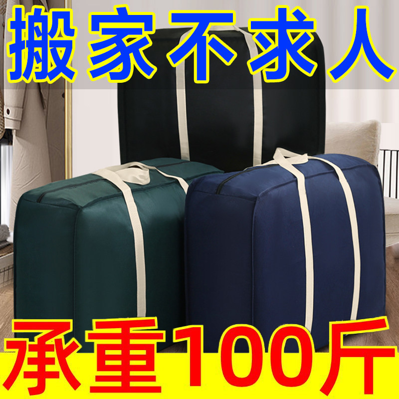 Dust-Proof Woven Storage Bag, Moving Packing Bag, Thickened, Large Capacity, for Organizing Quilts, Clothes, Luggage, Scratch-Resistant and Wear-Resistant