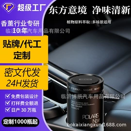车用香水香薰;香薰;汽车摆件