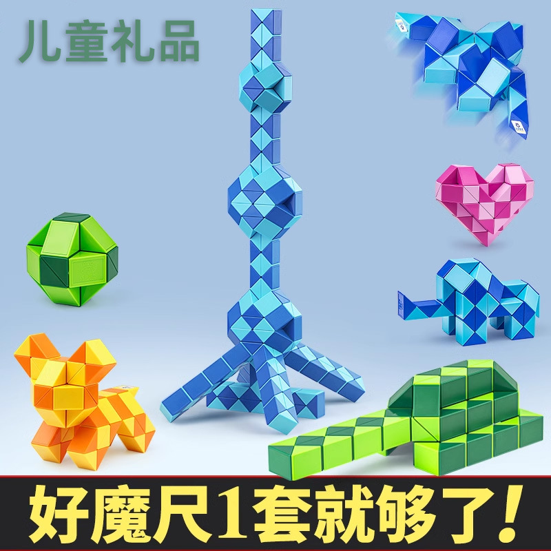 Children's Ever-Changing Magic Ruler Creative Gift Educational Toy Gift 24 Segments Kindergarten Grinding Cube Deformation 36 Children's Ever-Changing Magic Ruler Creative Gift Educational Toy Gift 24 Segments Kindergarten Grinding Cube Deformation 36