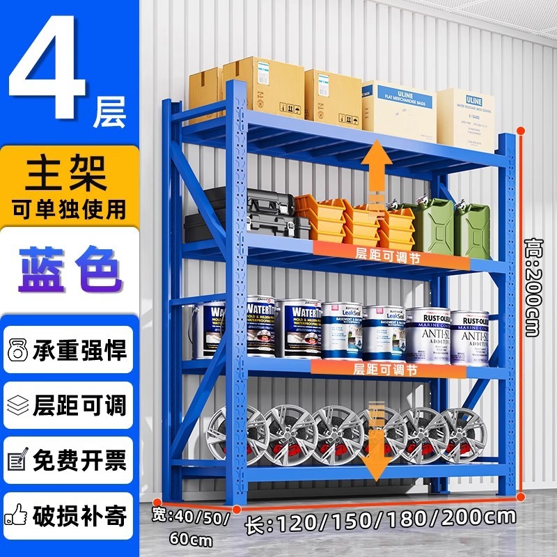 倉庫棚収納ラック多層倉庫ヘビーデューティ超耐荷重収納ラック家庭用金属貨物ラック鉄ラック|undefined