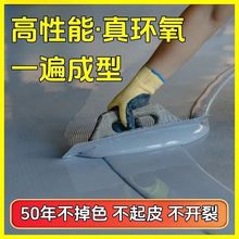 防滑无味三合一环氧树脂地坪漆水性水泥地面漆厂房室内外耐磨牡力