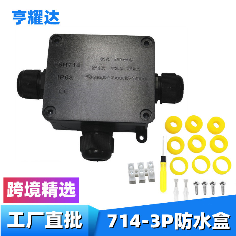 IP68防水接线盒三通黑色塑料LED路灯地埋灯户外分线盒防晒接线盒