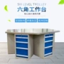六角学校定制实训工作桌