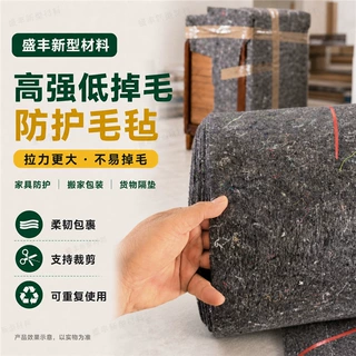 定制高强抗穿刺黑色毛毡不易掉毛搬家毯鱼塘护坡家具包装防护毛毡