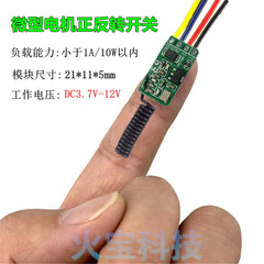 Simulated Climbing Car Electric Winch Control Module 3.7V 6V 12V Mini Motor Reversing Remote Control