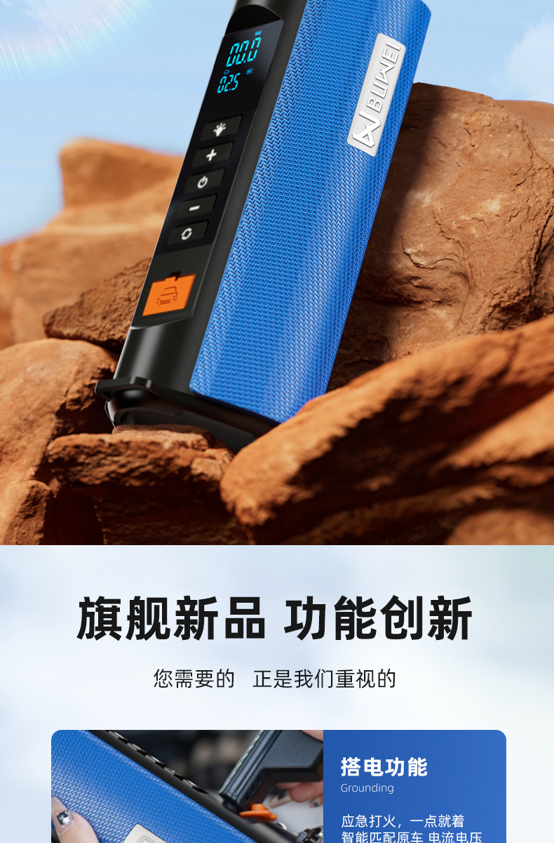 【Ts03】Buwai Car Emergency Jump Starter Power Supply Car Inflator All-In-One Battery Emergency Multi-Function Charging Device