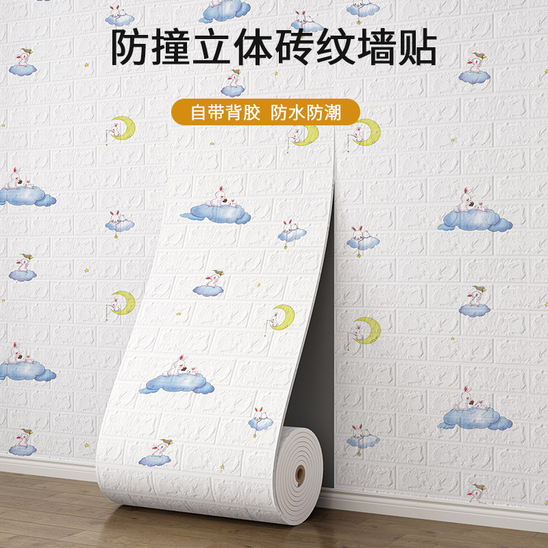 Wallpaper Self-Adhesive Waterproof and Moisture-Proof 3D Wall Stickers Foam Brick Wallpaper Kidsren's Bedroom Room Wall Decoration Stereo Home Furnishing