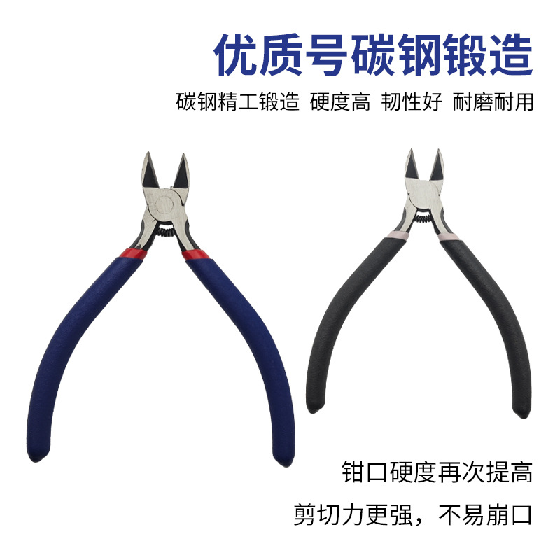 Diagonal pliers water pliers electrician cutting pliers jewelry pliers professional floral trimming pliers industrial grade soft wire material cutting