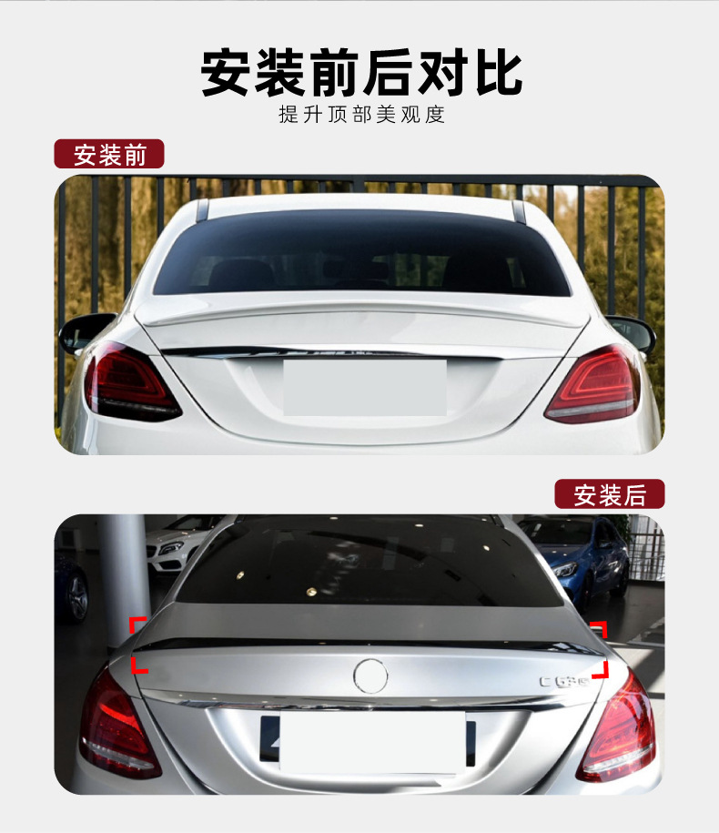 Suitable for Mercedes-Benz C-Class W205 C180 C200 C260 C43 C63 2015-2021 Rear Wing Modification Accessories