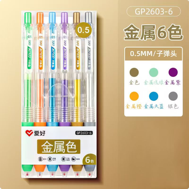 趣味文房具新製品GP260シリーズ押しカラー中性筆学生押し多彩筆絵筆セット|undefined