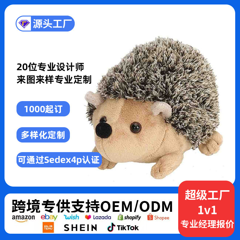 Cute Stuffed Little Hedgehog Doll Children's Stuffed Toy Toy Cross-Border Generation New Simulation Animal Blind Box