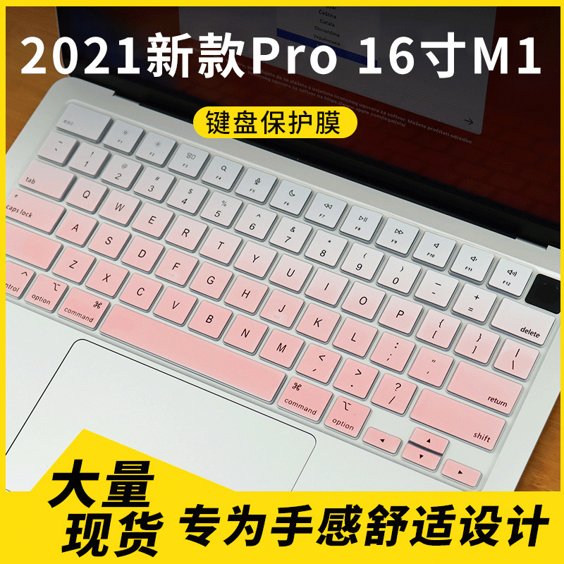 Suitable for 2021 New Pro 16inch M1 A2485 Laptop Keyboard Protective Cover Dust Cover