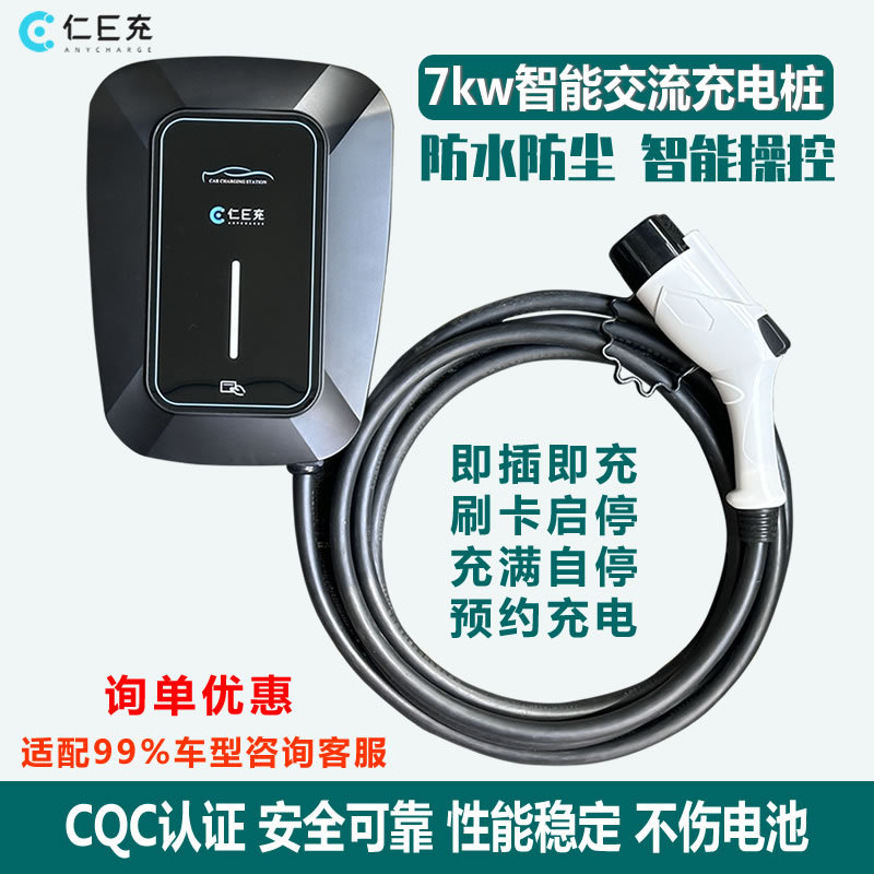 新能源汽车充电桩220v家用刷卡启停汽车充电器特斯拉汽车充电桩厂