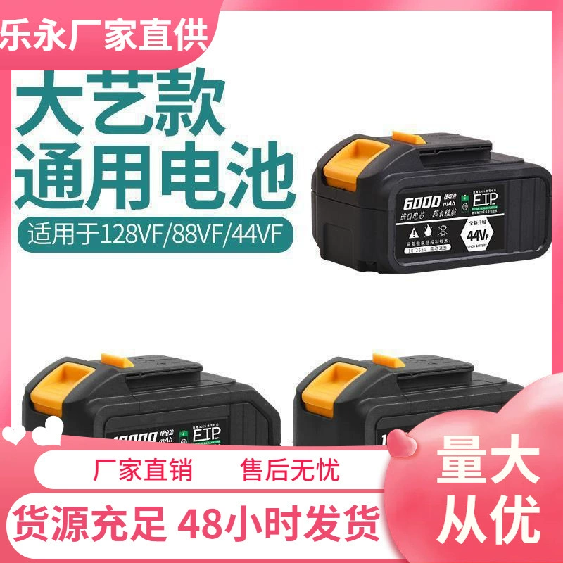 Аккумулятор для электрического ключа Dayi 48VF6000 Haolian 88VF9000 Haolian универсальный аккумулятор 2106 Dayi