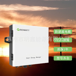 Guriwat anti-reverse flow electric box 300/600/1000kw