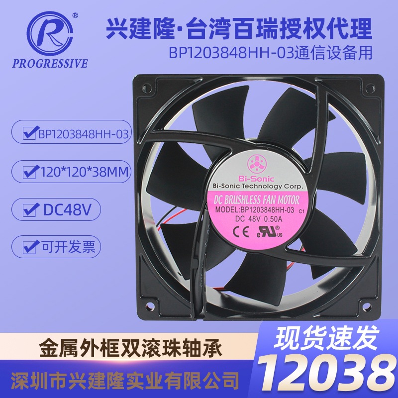 ����ֱ������BP1203848HH-03 DC48V 3400RPM����������