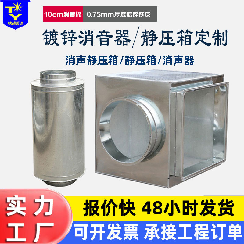 风机消声器降噪空调出风口圆形方形工业消音风管式阻抗复合消声器
