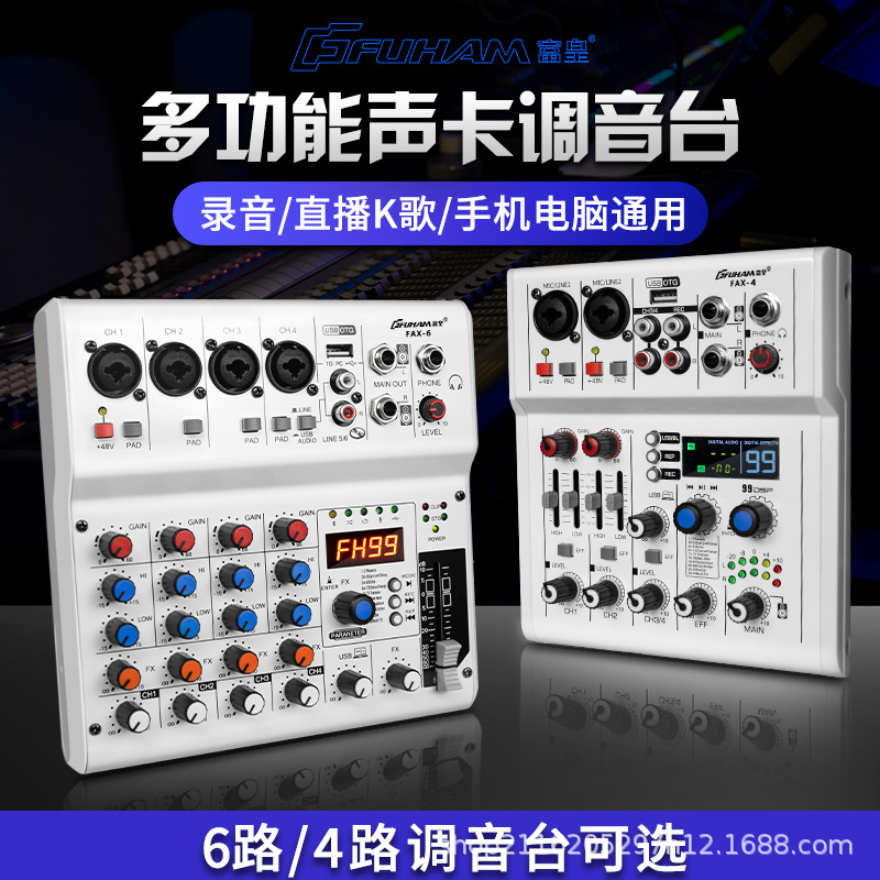 Sound Card Mixer Live Broadcast Mobile Phone Computer Network Karaoke Recording Bluetooth Reverb Small Professional Mixer Manufacturer