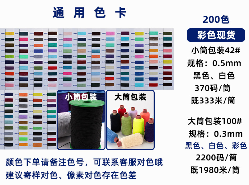 100#다채로운 대형 튜브*와이어 직경 0.3mm*2200야드/튜브