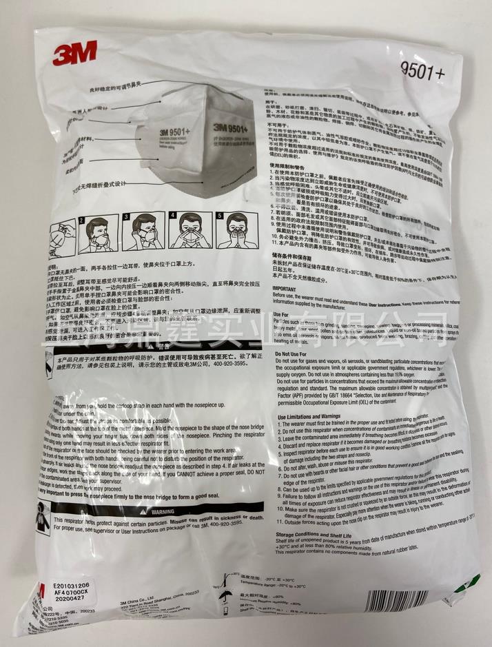 3M&trade; 9501+ �����������