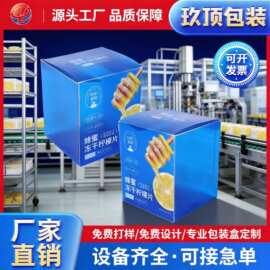 定 制pvc包装盒pet食品塑料折盒pp磨砂斜纹茶叶盒