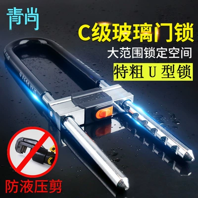 Qingshang Glass Door Lock Double Door Motorcycle Lock