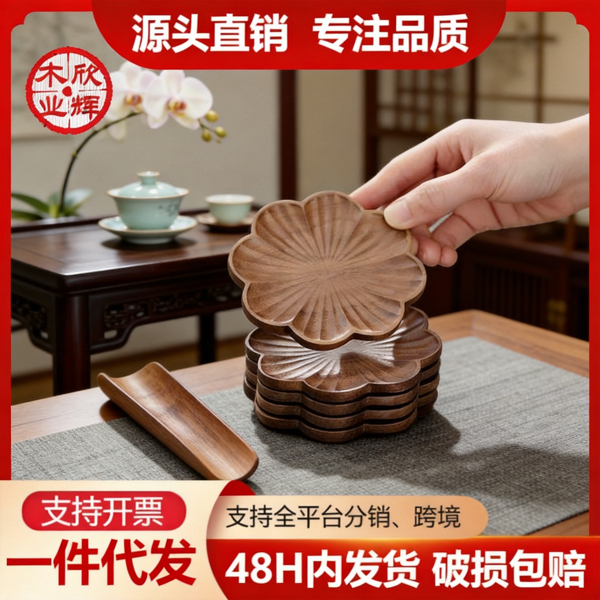 North American Black Walnut Tea Ceremony Coaster, Solid Wood, New Chinese Style Kung Fu Tea Set, Heat Insulation Pad, Cup Mat, Tea-Water Separation Gift Box