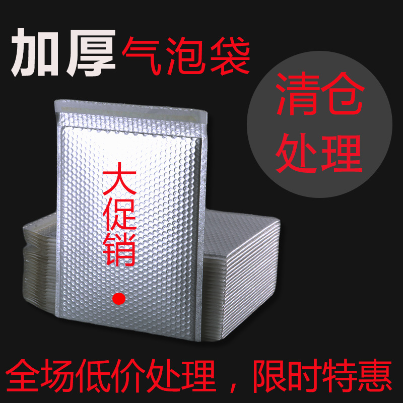 重庆复合珠光膜气泡袋折扣捡漏加厚大泡长条气泡袋快递打包袋清仓
