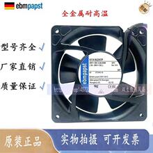 ԭװ��Ʒebmpapst 4114N/2H6/2H6A/2H6P/2H7P/2H7A/2H8Pɢ�ȷ���