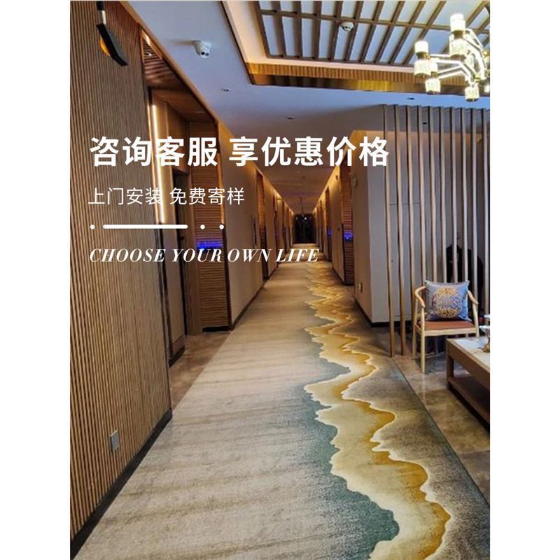 酒店走廊地毯整卷满铺高级感宾馆房间办公室尼龙阻燃隔音加厚商@