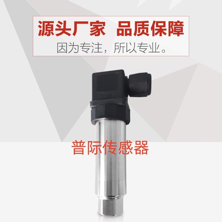 PTX1400压力传感器变送器G1/4内螺纹