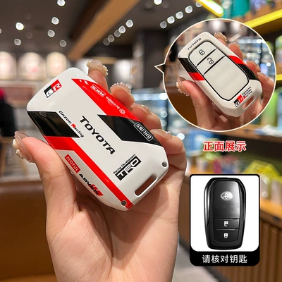 Car key bag Set Corolla Shell Lei Ling - toyota-model-a-2-button-single-shell-white