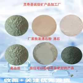 其他非金属;石英;电气石