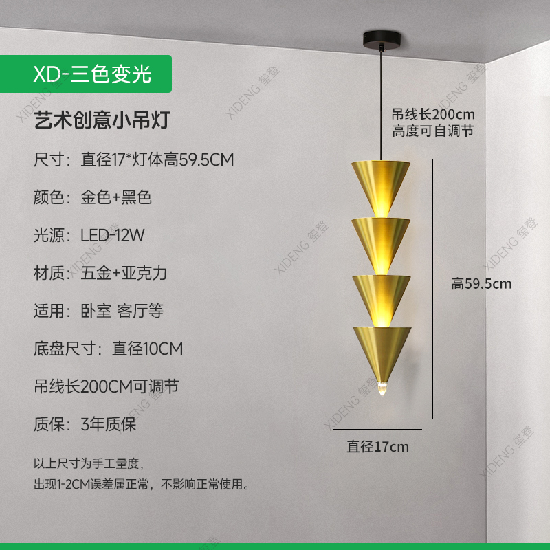 Diseño cónico lámpara de diseño creativo viento dormitorio simple cabezal de cama larga línea de fondo pared de fondo de fondo moderna línea de suspensión crema