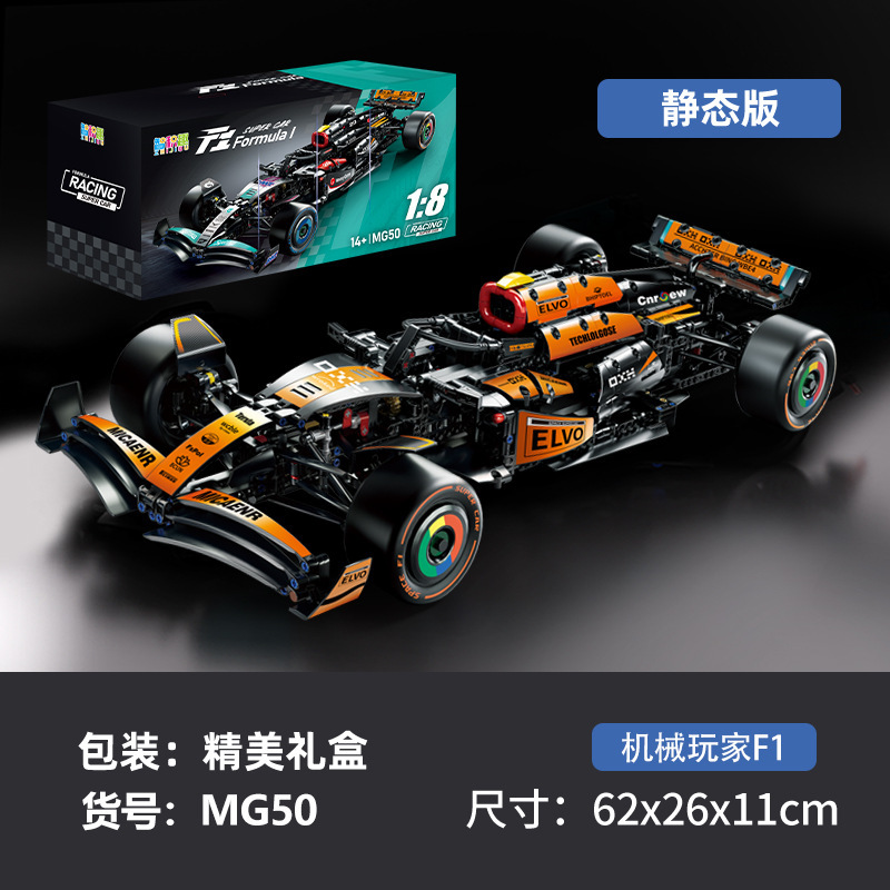 跨境兼容乐高梅赛德斯F1方程式礼物男孩奔驰积木玩益智拼装益玩具|undefined