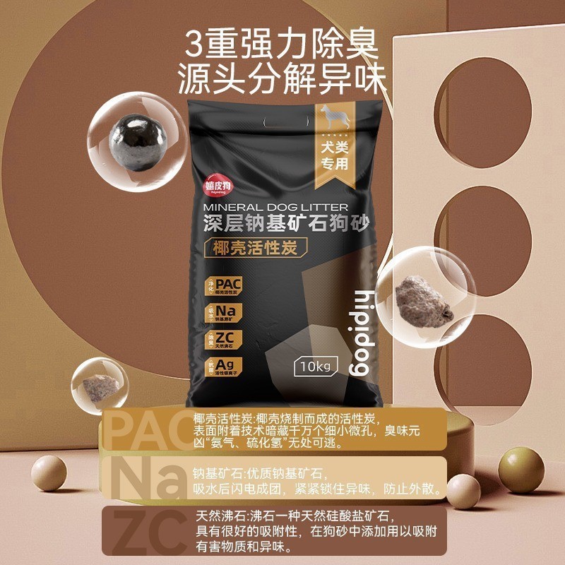 【 10kg 】나키 개 모래 [골반 바닥이 쉽게 닿지 않고 발이 편안한 업그레이드 모델]