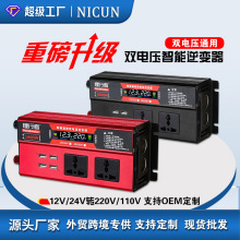���������12-24v˫��ѹͨ��ת220v��USB��������������������