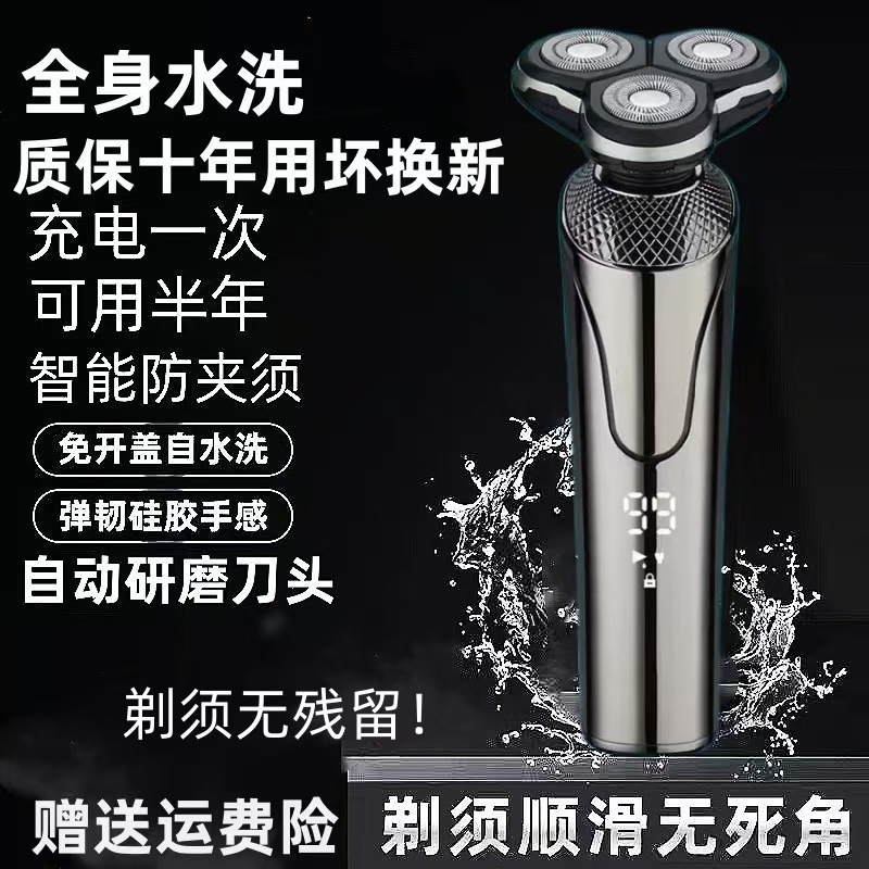 German Imported Electric Shaver 6D Multifunctional Shaver Floating Three-Head Full Body Washable Men's Beard Shaver