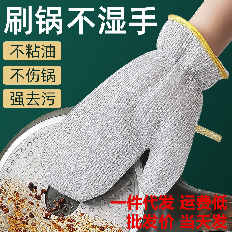 钢丝洗碗手套女厨房多功能耐用防水防油耐磨家务清洁银丝手套洗碗|undefined