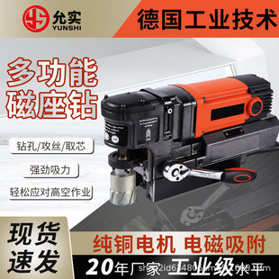 Small Portable Magnetic Drill Horizontal Industrial Magnetic Drill Low-height Positive and Reverse Speed Adjustable Suction Drill High-altitude Punching Machine
