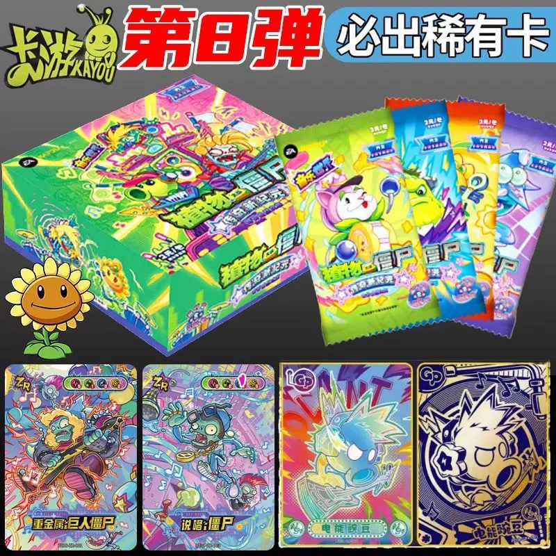 Card game, Plants vs. Zombies, cards, toy