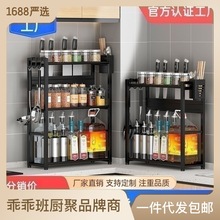 窄款厨房置物架调料架多层调味品收纳架台面多功能佐料酱油醋架子