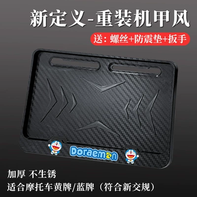 Traffic Regulations, Thickened Solid Design — Nömrə qabı - mecha-style-doraemon-includes-anti-vibration-pads-screws-tools