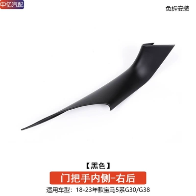 inner handle G30 G31 G38 — Armrest, handle, handle - disassembly-free-black-door-handle-inside-right-rear