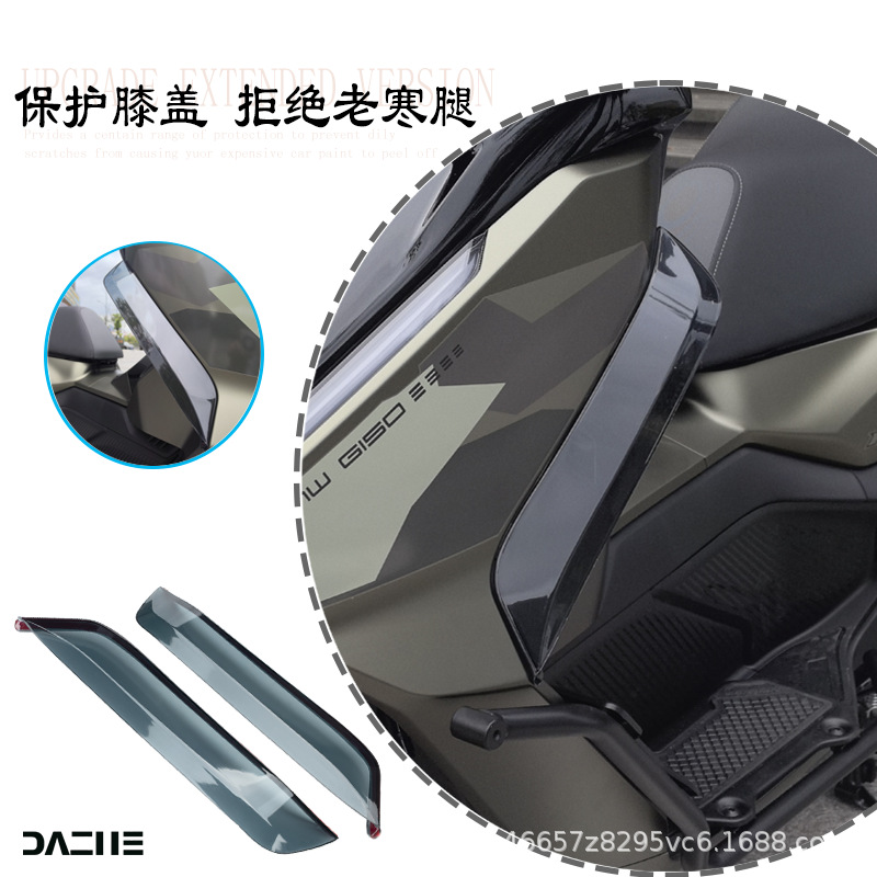 Suitable for 25 Models of Honda Nwg150 Leg Windscreen, Windproof Cover, Leg Protection Side Wind Shield, Non-Damaging Motorcycle Wind Deflector