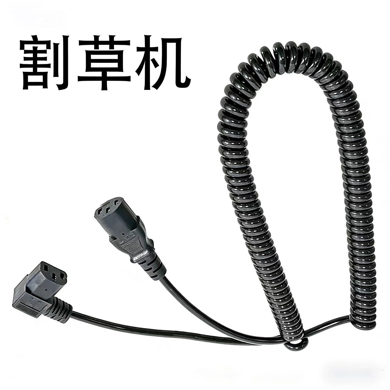 割草机弹簧线2芯1.0平方剪枝机卷线园林工具电源线除雪机伸缩电线